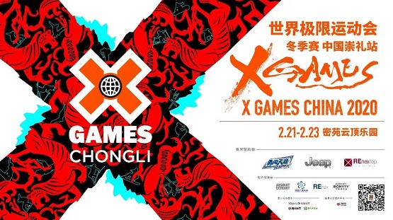 ´superXϯX Games Chinaͬѩ¼Ԫ